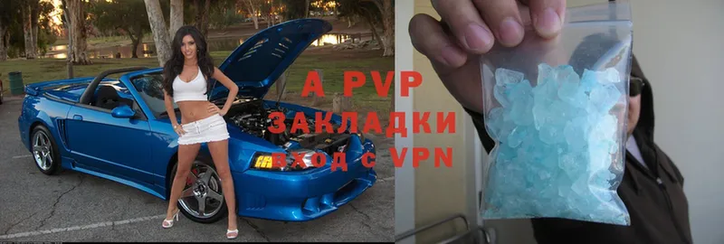 A-PVP Соль Омутнинск