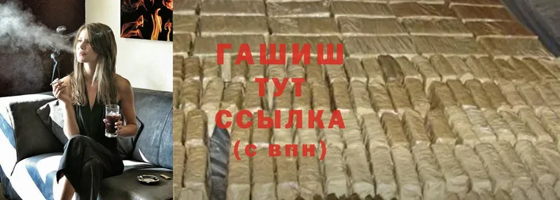 ГАШ hashish  сколько стоит  Омутнинск 